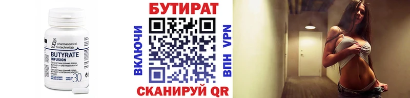продажа наркотиков  Остров  БУТИРАТ BDO 33% 