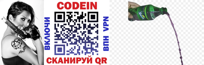 купить   мега вход  Кодеиновый сироп Lean Purple Drank  Остров 