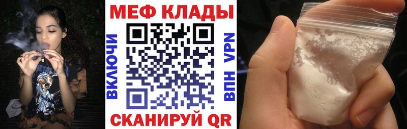 Меф мука Остров